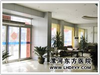 綏化現(xiàn)代男科醫(yī)院