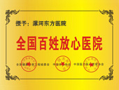 綏化現(xiàn)代男科醫(yī)院