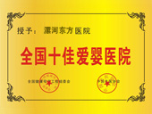 綏化現(xiàn)代男科醫(yī)院