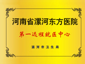 綏化現(xiàn)代男科醫(yī)院