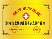 綏化現(xiàn)代男科醫(yī)院