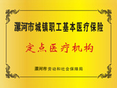 綏化現(xiàn)代男科醫(yī)院